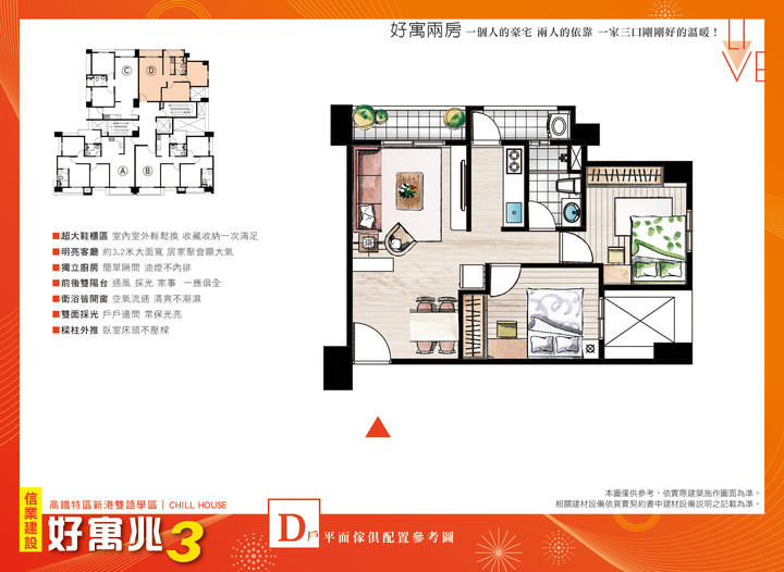 後龍傳說~【好寓兆3】