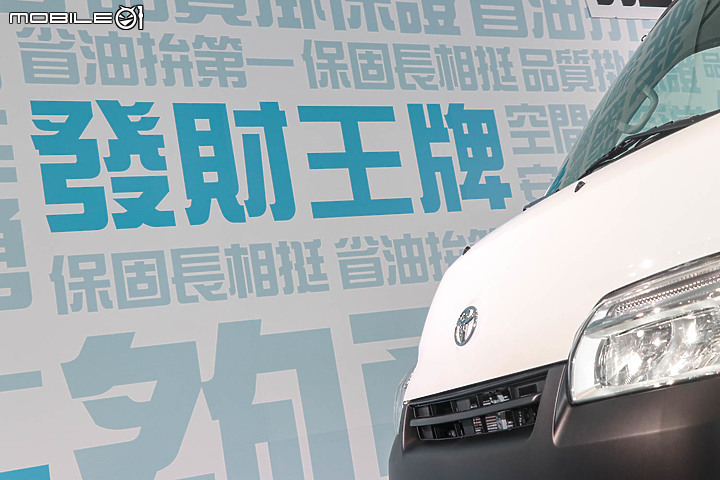 【採訪】接單價50.9萬元起!Toyota Town Ace準備搶攻小型商用車市場!