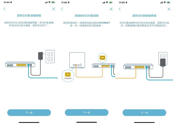 D-Link M15路由器開箱與EAGLE PRO AI APP安裝教學