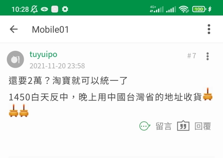 tuyuipo在新聞區發文是有分身嗎？