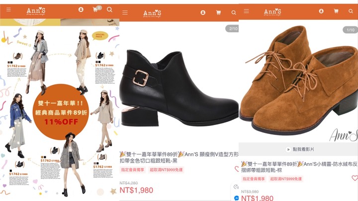 [分享]搭上雙11優惠！平價女鞋品牌整理推薦