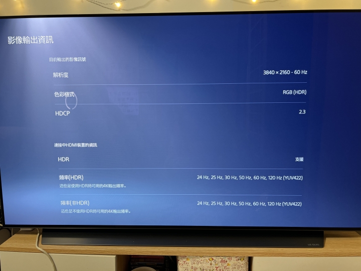 LG C1 與PS5設定問題