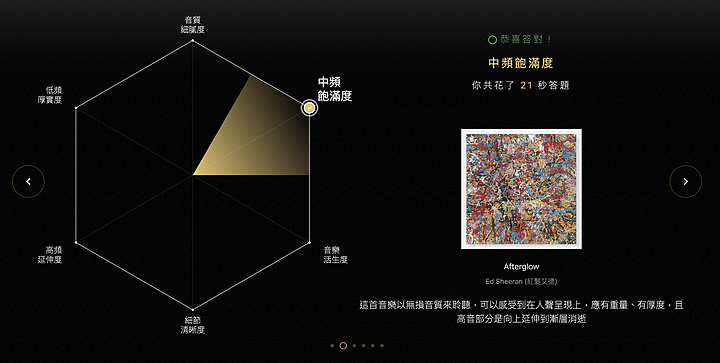 KKBOX耳力鑑賞室 - 無損音質的世界需要慢慢體會