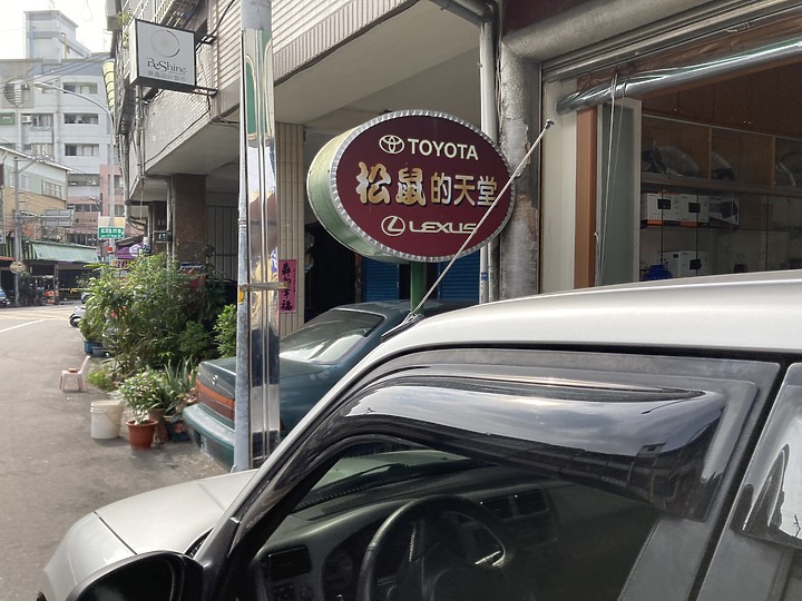 老車也要使用新科技:1999年一代RAV4 安裝Apple CarPlay主機