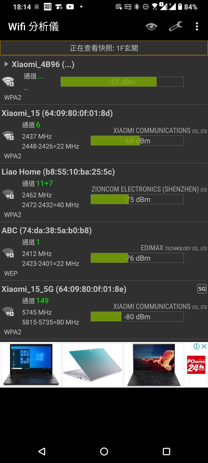 透天厝全戶MESH WIFI TP-LINK DECO M4替換安裝紀錄