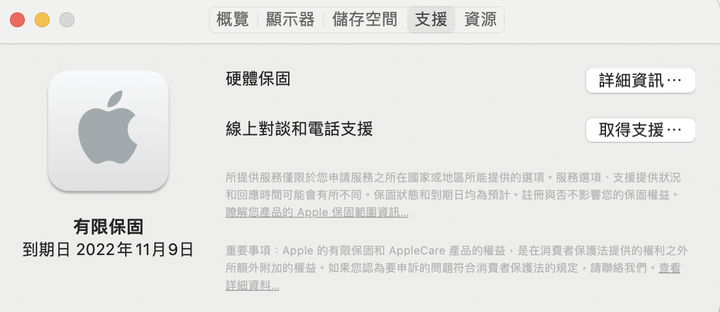 請問這是買到整新機器嗎？（購買來源東森購物）