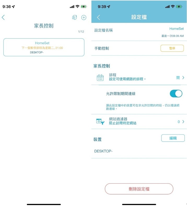 D-Link M15路由器開箱與EAGLE PRO AI APP安裝教學