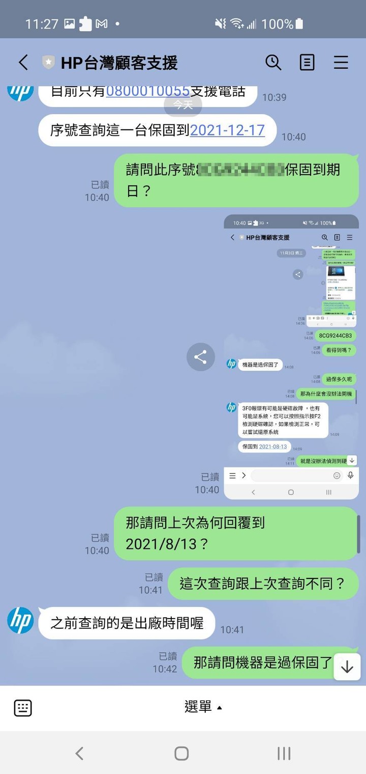 [HP保固維修經驗] 送去原廠維修的筆電，硬碟已使用2002小時，這樣正常嗎？