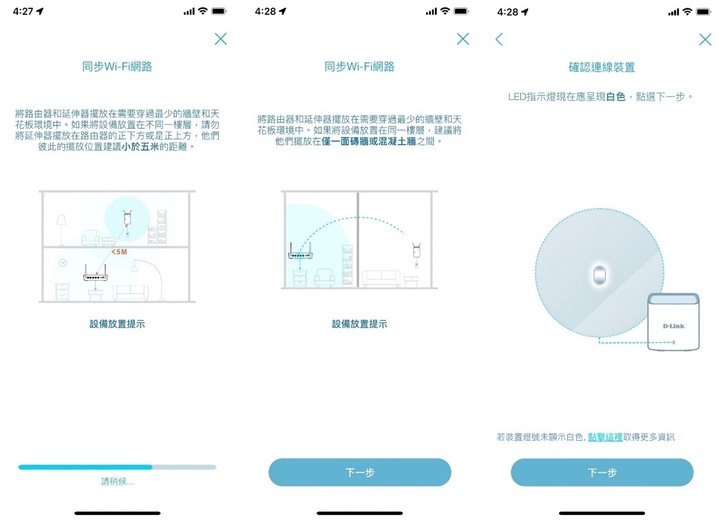 D-Link M15路由器開箱與EAGLE PRO AI APP安裝教學