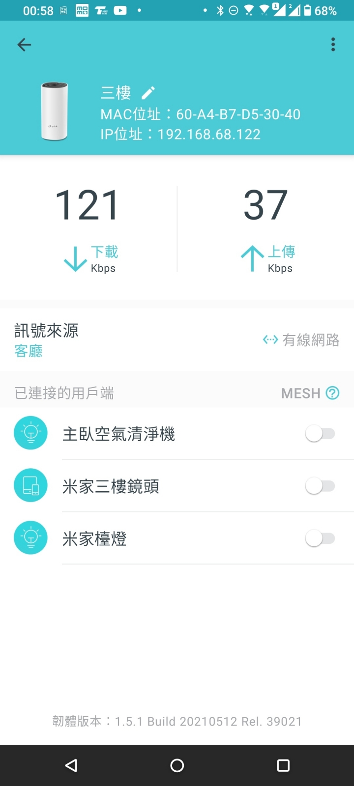 透天厝全戶MESH WIFI TP-LINK DECO M4替換安裝紀錄