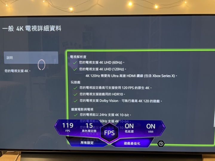 LG C1 與PS5設定問題