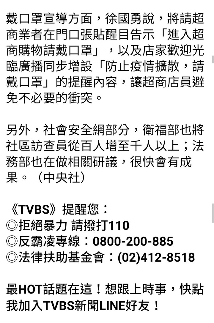 震驚！未來查獲「車上有球棒」警政系統直接註記