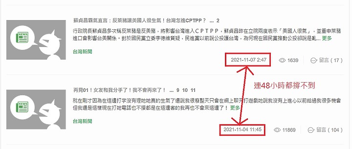 神明都可騙了 當然蟑螂說的話就是蟑螂話