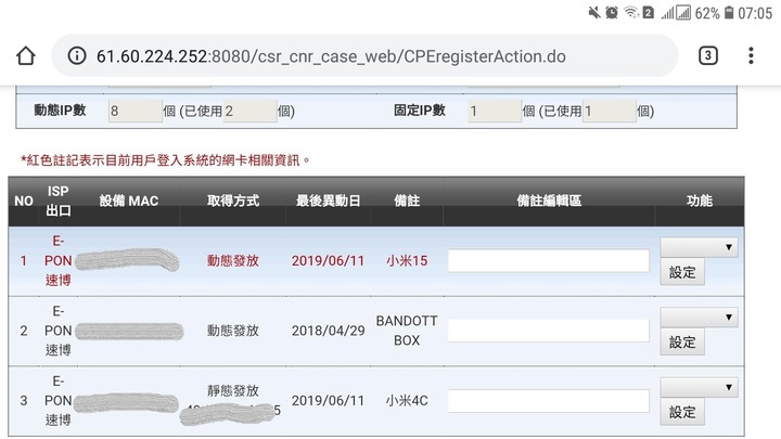 透天厝全戶MESH WIFI TP-LINK DECO M4替換安裝紀錄