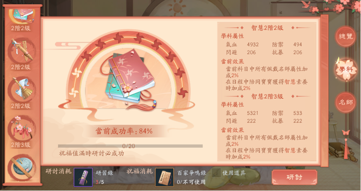 《新笑傲江湖M》養寶寶系統介紹