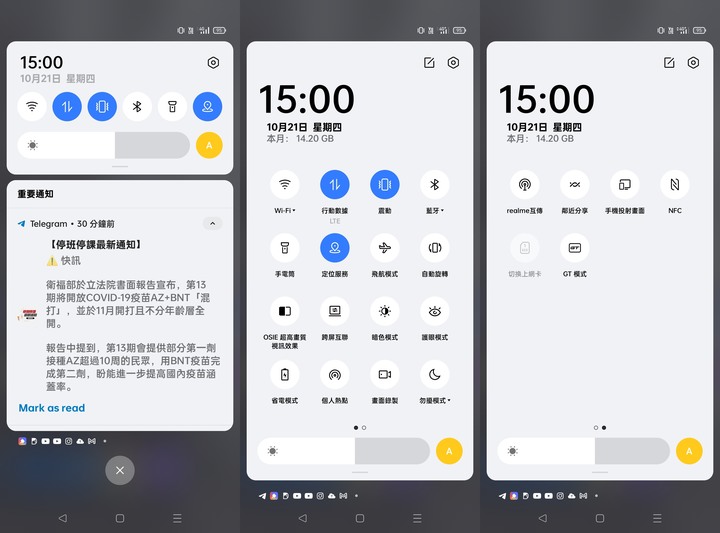 realme GT 大師版 深度體驗心得文