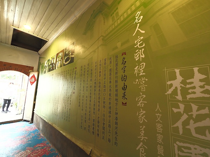 新埔 味衛佳柿餅觀光農場|桂花園人文餐館|新埔老街散策〔劉氏家廟、新埔潘屋、螃蟹穴洗衫窟、朱氏家廟〕