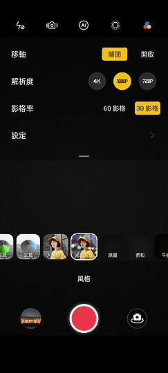 realme GT Neo2體驗│性價比與外型同樣出眾的輕旗艦