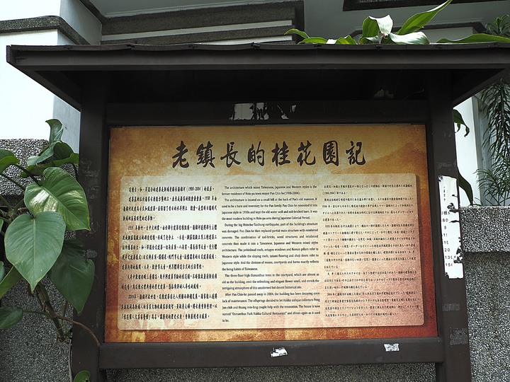 新埔 味衛佳柿餅觀光農場|桂花園人文餐館|新埔老街散策〔劉氏家廟、新埔潘屋、螃蟹穴洗衫窟、朱氏家廟〕