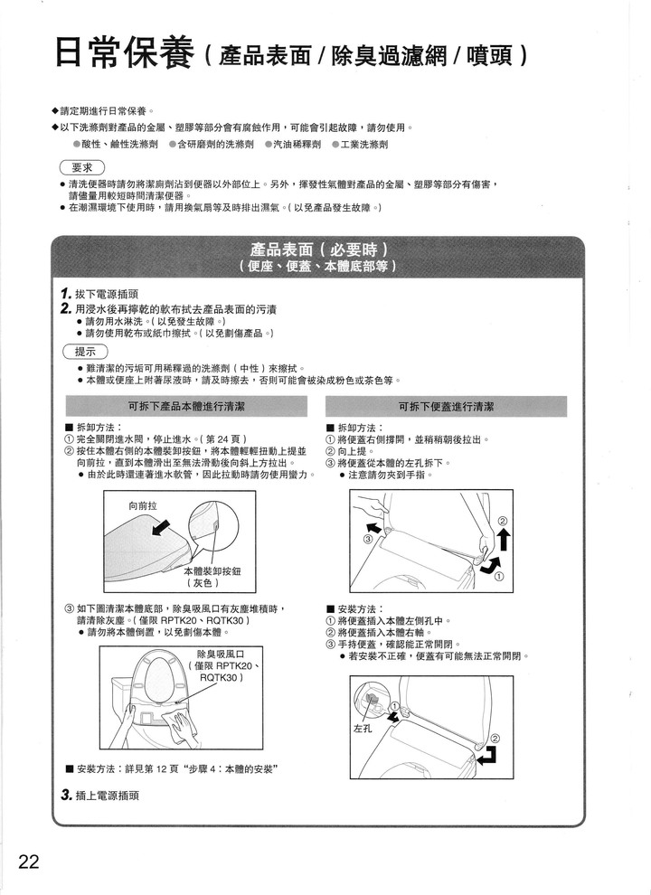 寒冬中的救贖，國際牌菊花座(Panasonic DL-RQTK30TWW 纖薄美型瞬熱式溫水洗淨便座)