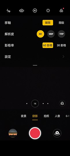 realme GT Neo2體驗│性價比與外型同樣出眾的輕旗艦