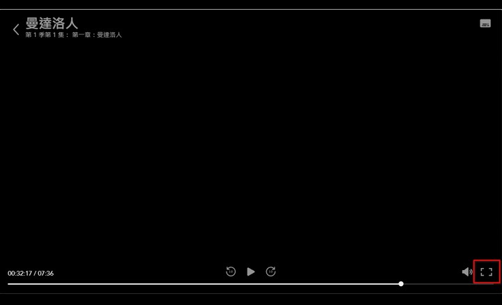 【分享】21:9寬螢幕播放Netflix Disney+ HBO 滿版全屏的瀏覽器套件
