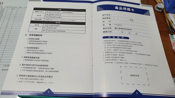 鷹之眼 GPS機車前後雙鏡行車紀錄器TA-B007 開箱