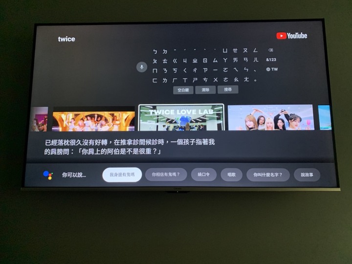[開箱]-奇美最新Android電視 TL-55R700