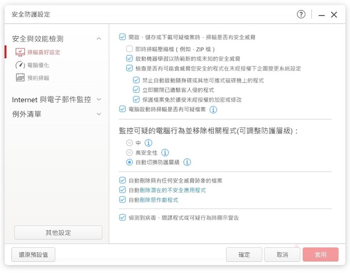PC-cillin 個資外洩保護實測 - 12 PC-cillin 個資外洩保護實測 - 12