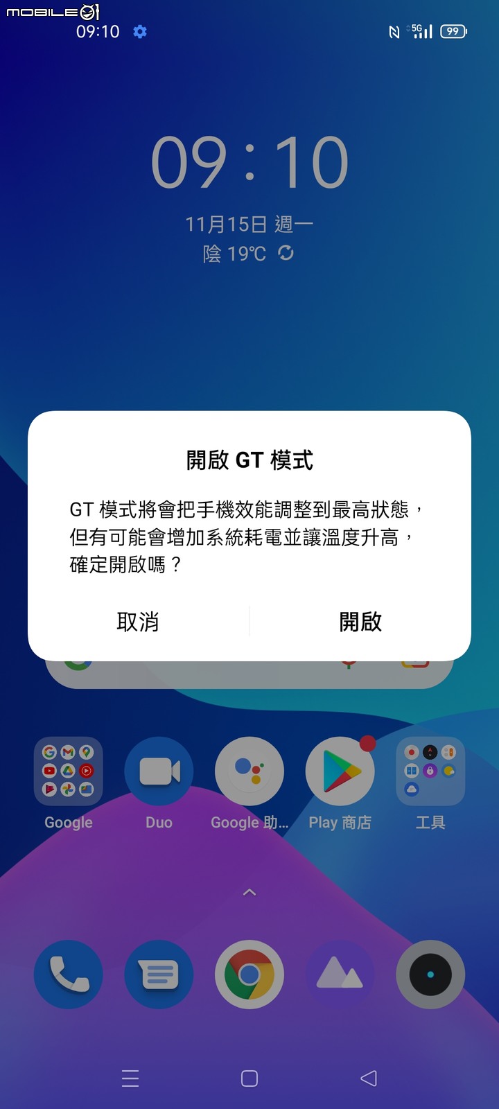 [開箱] 年末CP話題機試玩，Realme GT Neo2 務實好機