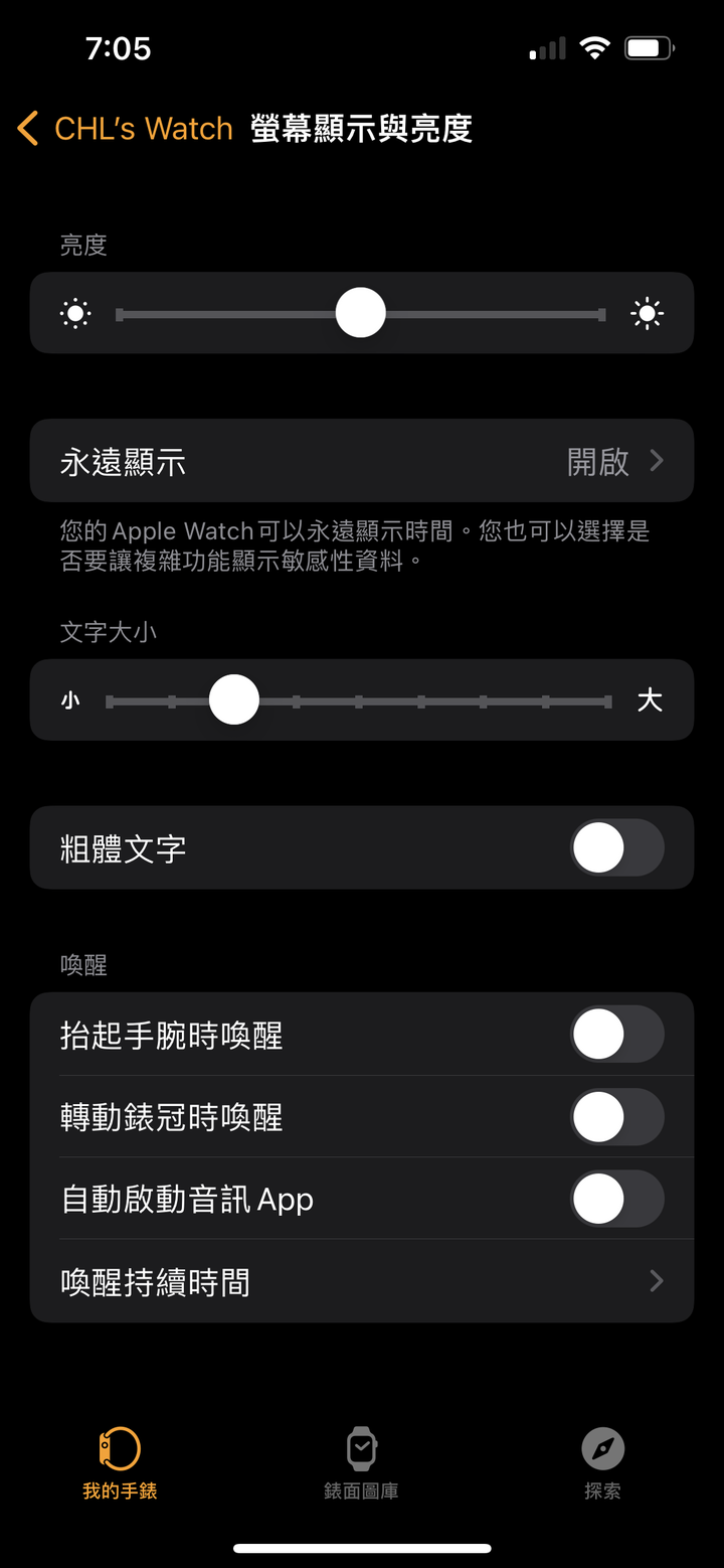 電量問題