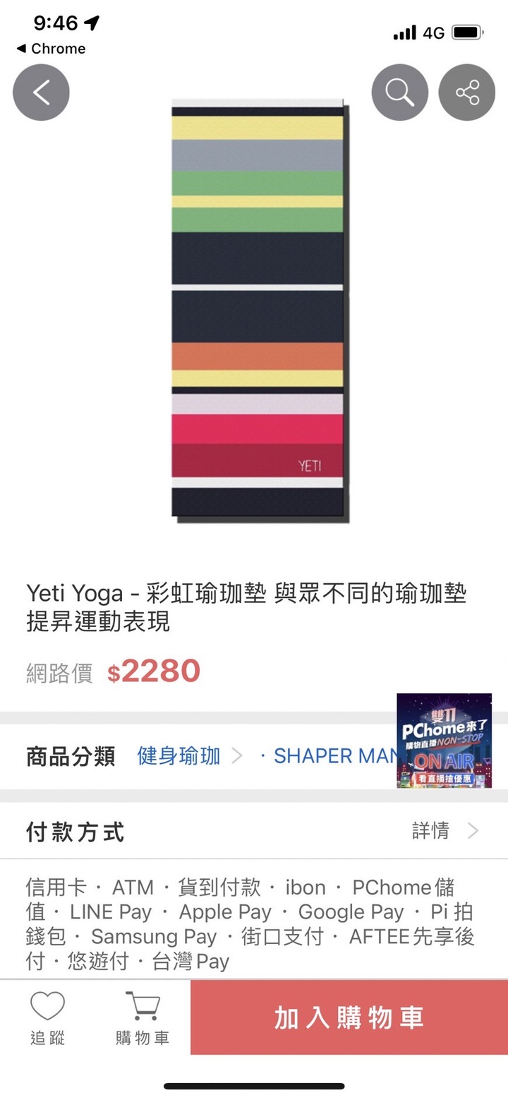 新手瑜珈墊挑選