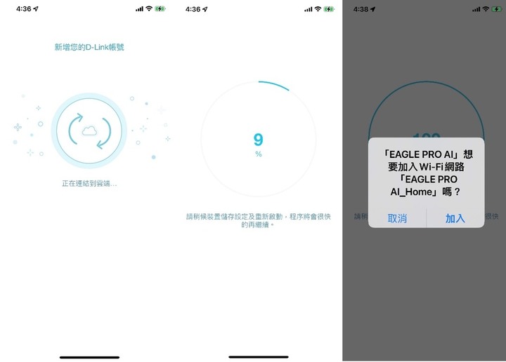 D-Link M15路由器開箱與EAGLE PRO AI APP安裝教學