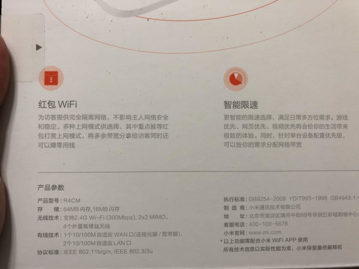 透天厝全戶MESH WIFI TP-LINK DECO M4替換安裝紀錄
