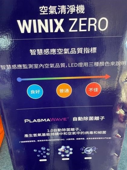 【開箱】 好市多黑五 WINIX ZERO空氣清淨 使用分享