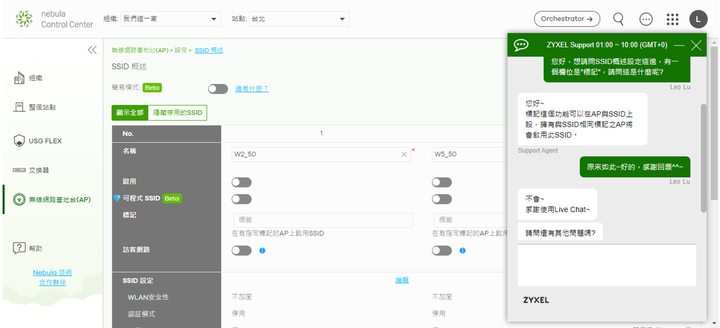 [開箱|評測 Zyxel Wi-Fi 6 AP] NWA50AX 快速上手很好入手的商用AP..
