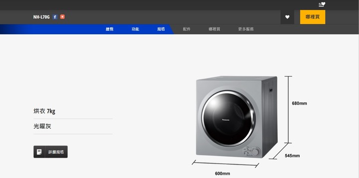 洗衣機&烘乾機堆疊問題