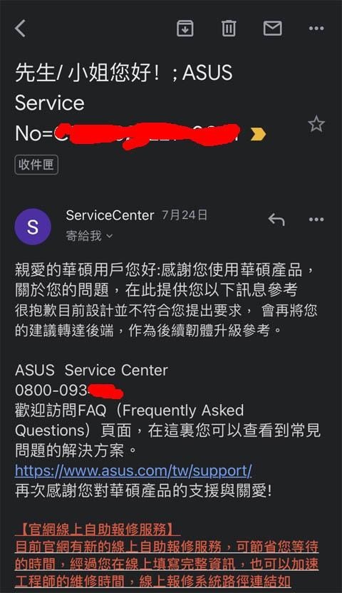 退貨了ASUS的路由器RT-AC86U，電商平台客服電話裡說ASUS問我要不要退貨...