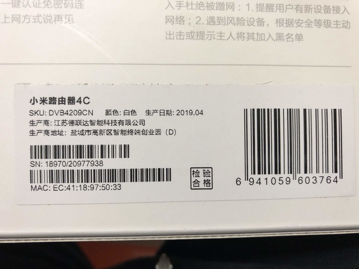 透天厝全戶MESH WIFI TP-LINK DECO M4替換安裝紀錄