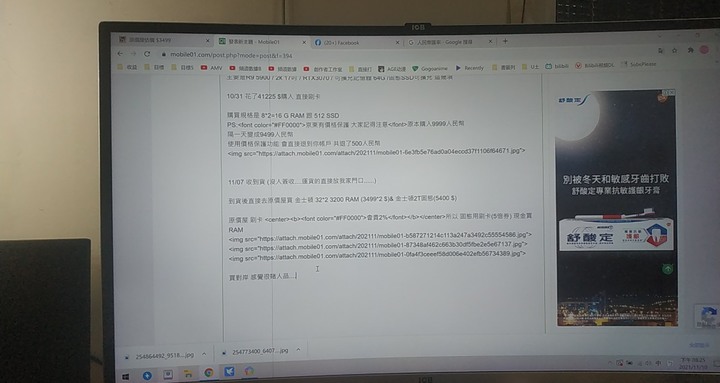京東買筆電 經驗分享 機械革命 蛟龍7