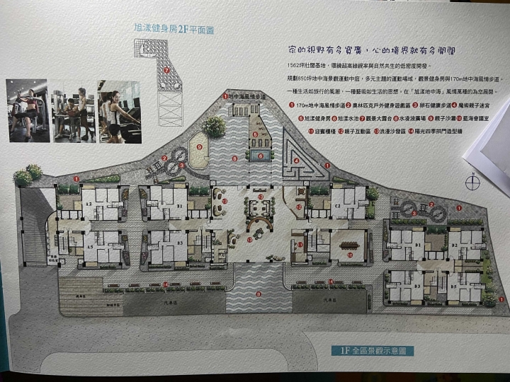 旭漾地中海