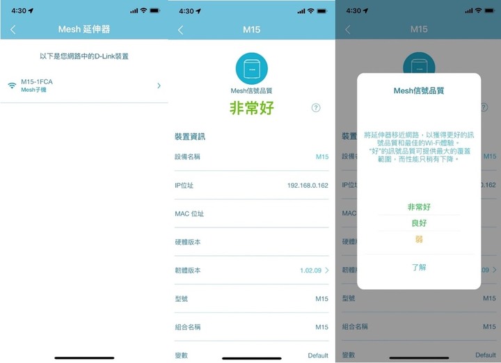 D-Link M15路由器開箱與EAGLE PRO AI APP安裝教學
