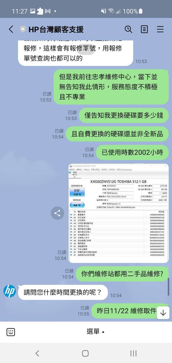 [HP保固維修經驗] 送去原廠維修的筆電，硬碟已使用2002小時，這樣正常嗎？