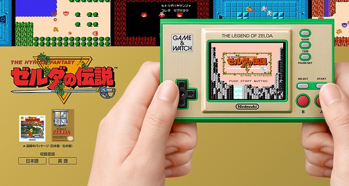 【回文活動】復刻再進化 回文就抽《Game & Watch: 薩爾達傳說》讓你隨時享受經典之作!
