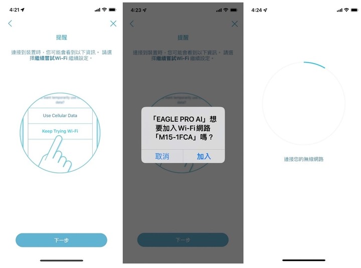 D-Link M15路由器開箱與EAGLE PRO AI APP安裝教學