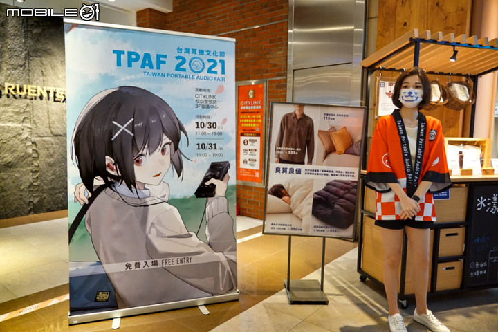 [心得] 2021 TPAF台灣耳機文化節 台北場