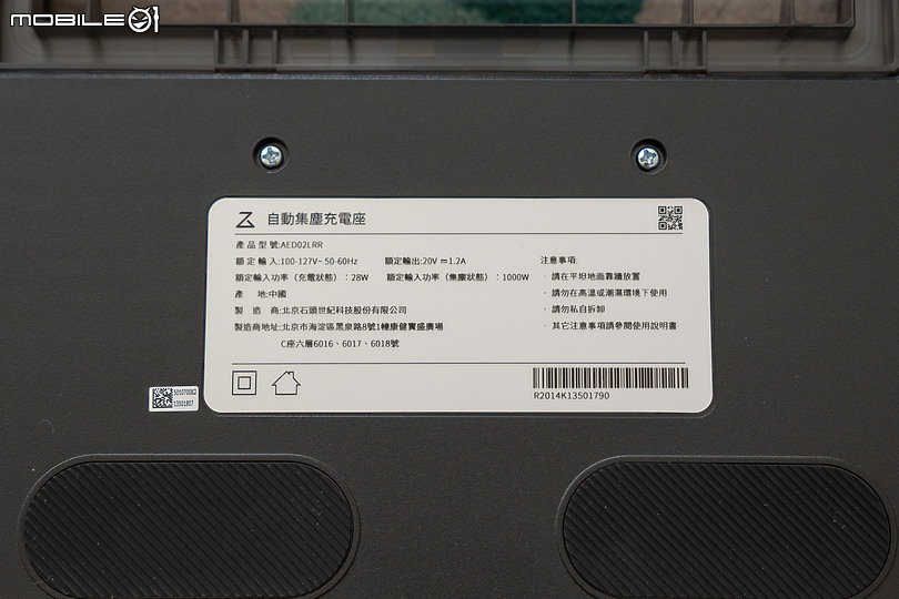 Roborock 石頭科技 掃拖機器人S7+｜掃拖與自動集塵的完全型態！