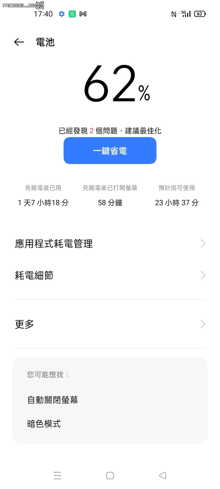 [開箱] 年末CP話題機試玩，Realme GT Neo2 務實好機