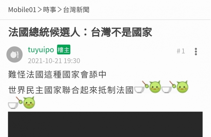 tuyuipo在新聞區發文是有分身嗎？