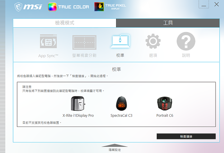 MSI Creator Z16 i9版 攻頂下的心得